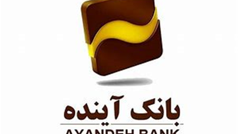 بانک آینده الفبای مشتری‌مداری در صنعت بانکداری / دستاوردی فناورانه برای خدمت‌گزاری به همه مردم ایران