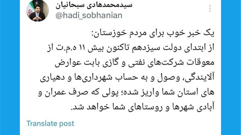 اختصاص 11 همت مالیات آلایندگی به شهرداری و دهیاری های استان