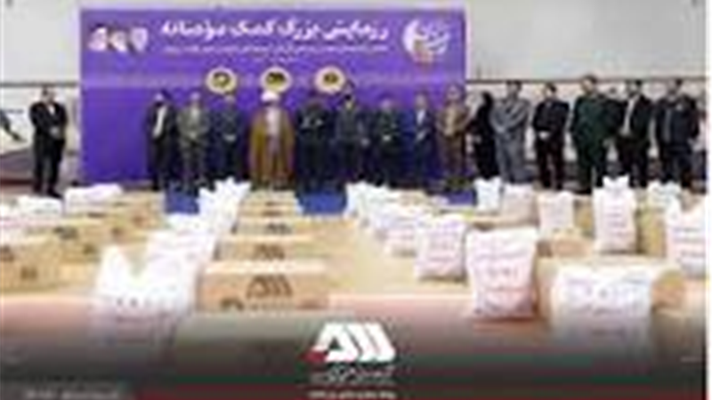 توزیع بیش از ۱۲ هزار بسته‌ غذایی به ارزش ۱۸ میلیارد تومان جهت نیازمندان سیرجان به همت شرکت های منطقه گل گهر 