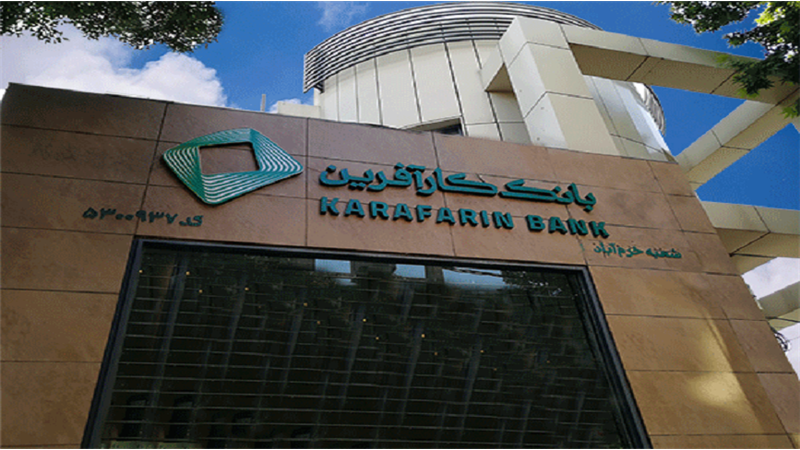 تغییر ساعت کاری شعبه خرم آباد در روز ۳۰تیرماه