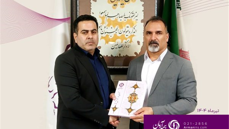 انتصاب آقای بهرامی، رییس جدید شعبه کرمانشاه بیمه آرمان