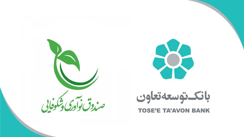 تخصیص 20 هزار میلیارد ریال برای حمایت از شرکت‌های دانش‌بنیان توسط بانک توسعه تعاون