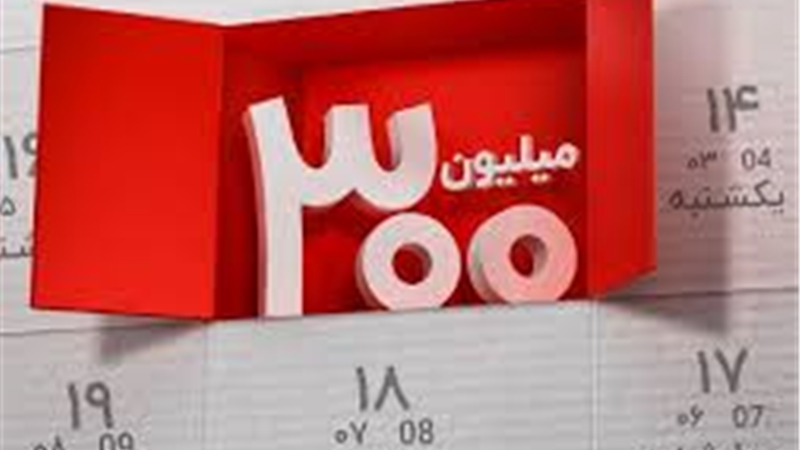 برندگان هشتمین دوره قرعه كشی طرح گردونه بانك ملت مشخص شدند