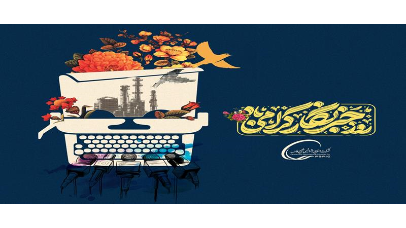 «پیام تغییر» نگاه اصحاب قدرت به جامعه رسانه، شایسته‌ترین هدیه به این جامعه نجیب است/چراغ هر رسانه‌ای خاموش شود، تاریکخانه تازه‌ای از جنس فساد و باج‌خواهی قدعلم خواهد کرد