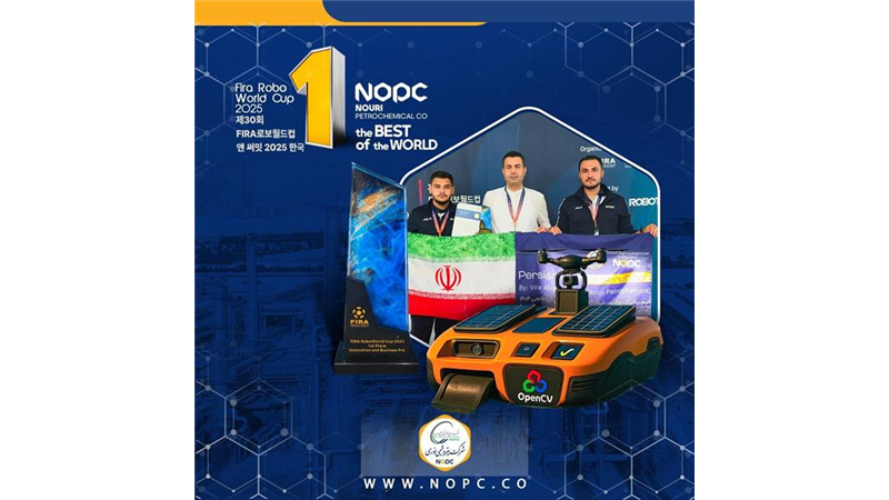 مقام نخست نوآوری و تجاری‌سازی مسابقات جهانی رباتیک به ربات نفت‌روب هوشمند پتروشیمی نوری رسید