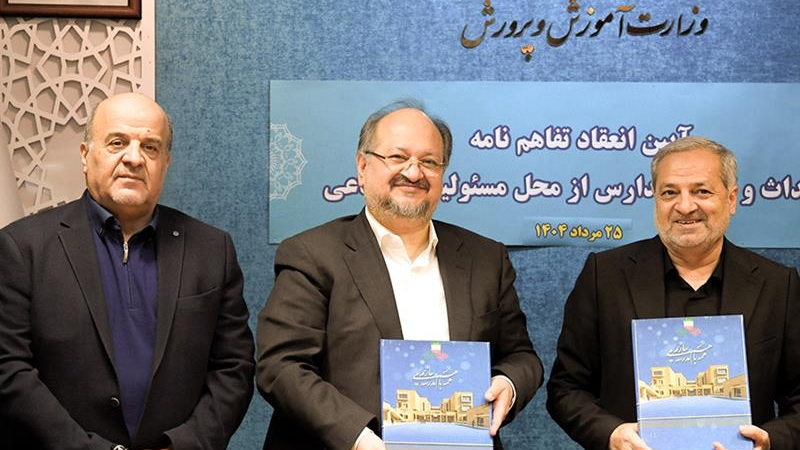 تفاهم‌نامه ۱۵۰۰ میلیاردتومانی شرکت صنایع پتروشیمی خلیج‌فارس و وزارت آموزش‌وپرورش در زمینه نهضت توسعه عدالت آموزشی