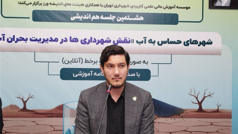 ضرورت استفاده از پساب و روانابهای سطحی در آبیاری فضای سبز 