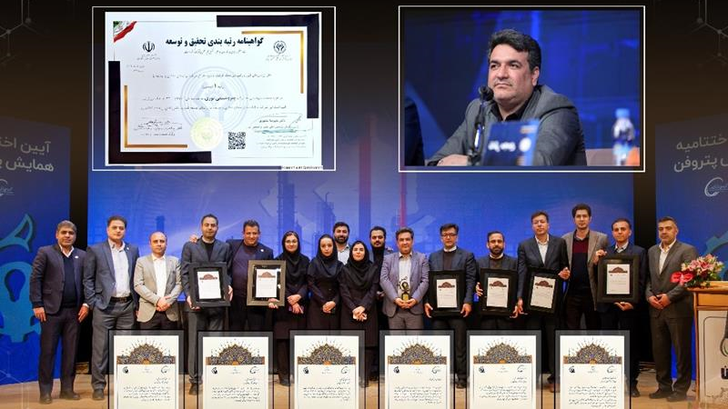 شرکت پتروشیمی نوری بالاترین نشان تحقیق‌وتوسعه را کسب کرد