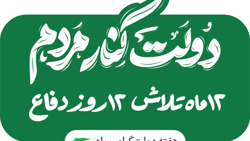 حمایت ۳۰ هزار میلیارد ریالی بیمه ایران از بازار سرمایه