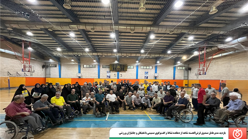 بازدید مدیرعامل صندوق قرض‌الحسنه شاهد از دهکده نشاط و گفت‌وگوی صمیمی با نخبگان و جانبازان ورزشی