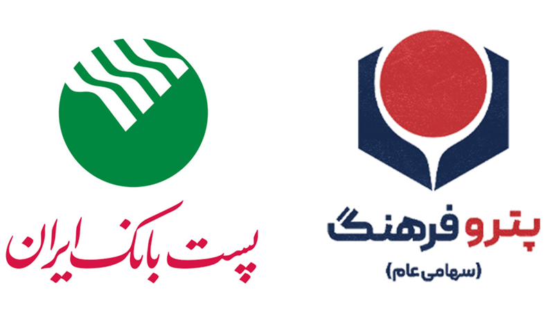 مدیران عامل پست بانک ایران و شرکت پتروفرهنگ تفاهم‌نامه همکاری امضا دوجانبه امضا کردند