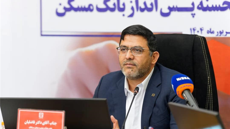  چهل و پنجمین قرعه‌کشی قرض‌الحسنه پس انداز بانک مسکن در ۲۹ مهرماه برگزار می شود