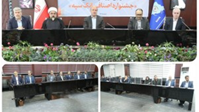 برگزاری مراسم قرعه‌کشی نخستین جشنواره اصناف در بانک سپه