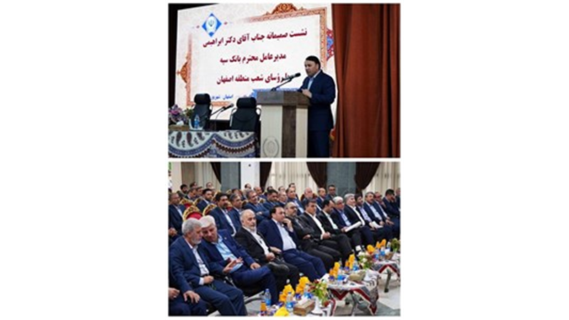 ضرورت ارتقای خدمات به مشتریان و حمایت هدفمند از تولیدکنندگان و کارآفرینان
