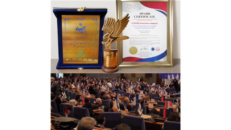موفقیت های بیمه البرز در دهمین اجلاس «طرح انتخاب ملی»