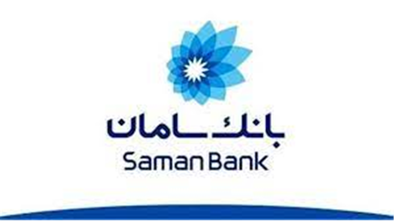 تغییر ساعات کاری شعب بانک سامان از ابتدای مهرماه