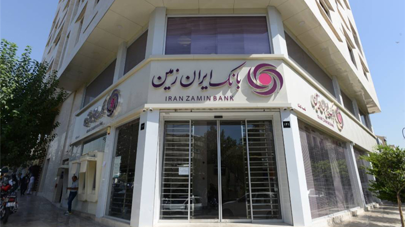 ساعت فعالیت بانک ایران زمین اعلام شد