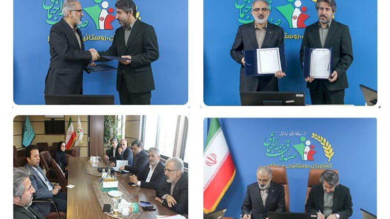 امضای تفاهم‌نامه همکاری میان بانک مسکن و صندوق بیمه اجتماعی کشاورزان، روستاییان و عشایر کشور/ تحقق عدالت مالی و ارتقای رفاه اجتماعی هدف مشترک بانک مسکن و صندوق