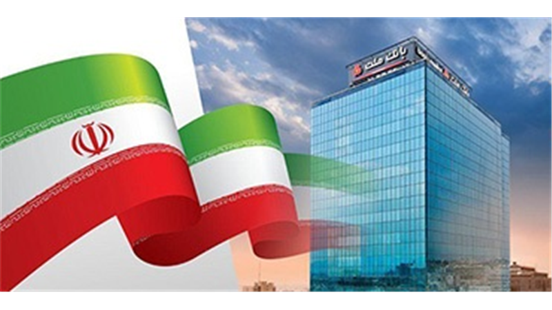 رشد نزدیك به 70 درصدی مانده تسهیلات بانك ملت در پایان 6 ماهه امسال