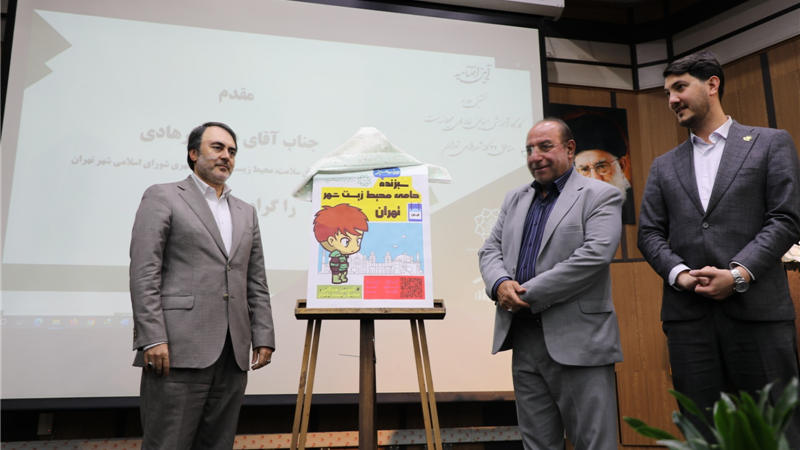 اولین بازی رایانه ای آنلاین محیط زیستی رونمایی شد