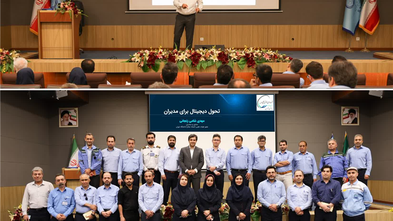 برگزاری سمینار «تحول دیجیتال» در پتروشیمی شهید تندگویان