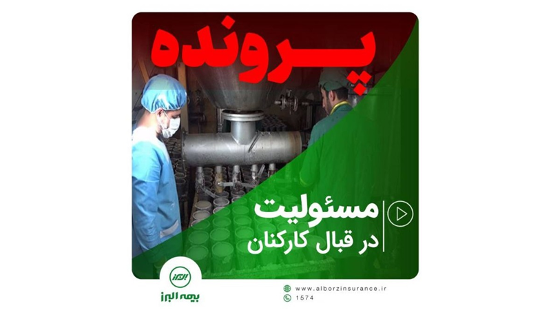 پرونده