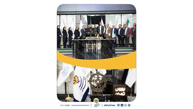 زنگ آغاز معاملات بورس تهران توسط مدیرعامل بیمه پارسیان نواخته شد
