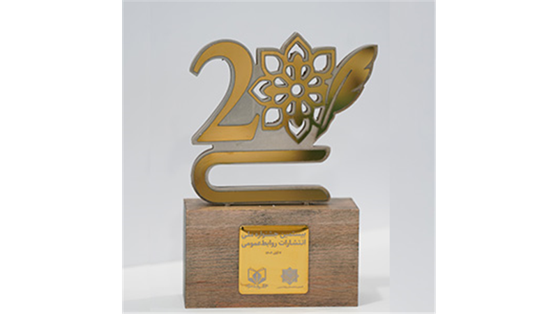 تثبیت جایگاه بانک سامان به‌عنوان روابط عمومی پیشرو در ایران