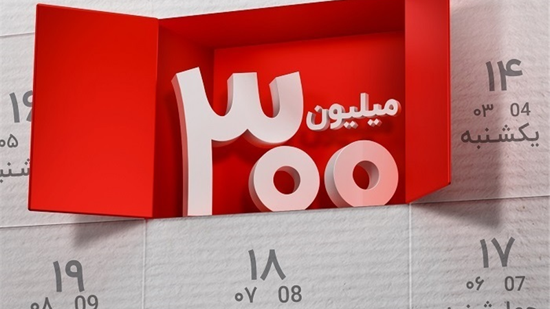 برندگان یازدهمین دوره قرعه‌كشی طرح گردونه بانك ملت مشخص شدند