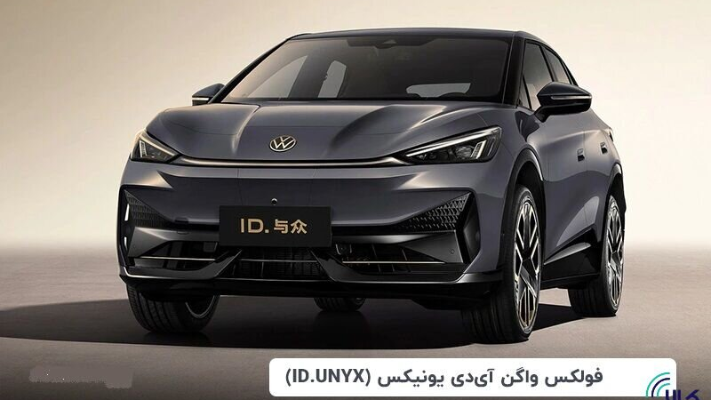 معامله ۳۰ دستگاه فولکس واگن در بورس کالا