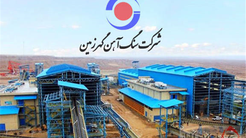 عملکرد درخشان گهرزمین؛ پیش‌زمینه ورود به بازار عرضه شمش فولادی