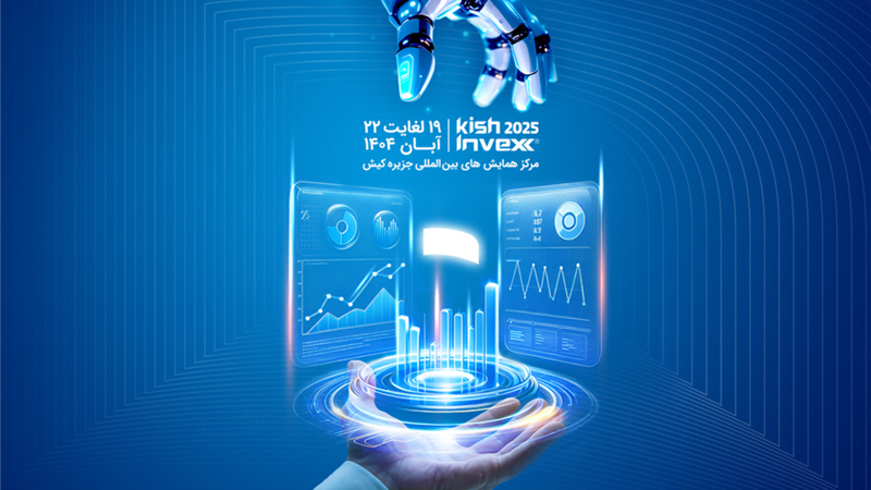 نوآوری و سرمایه‌گذاری؛ محور حضور همراه اول در کیش اینوکس 1404