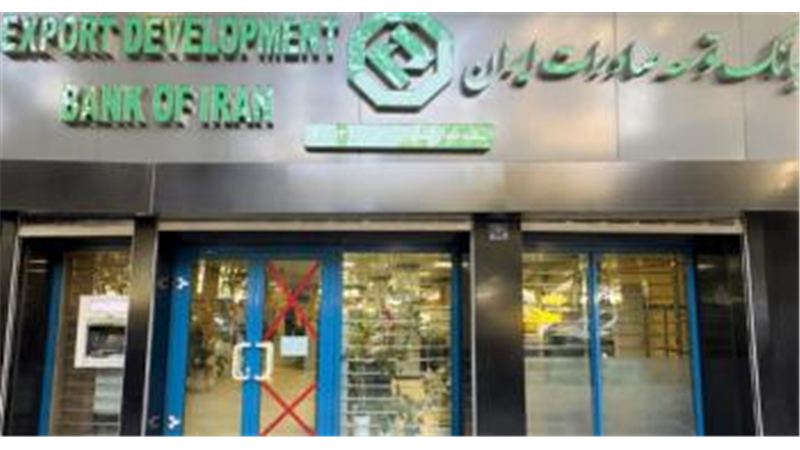 گسترش همکاری‌های اعتباری بانک توسعه صادرات ایران با شرکت‌های تولیدی و دانش‌بنیان