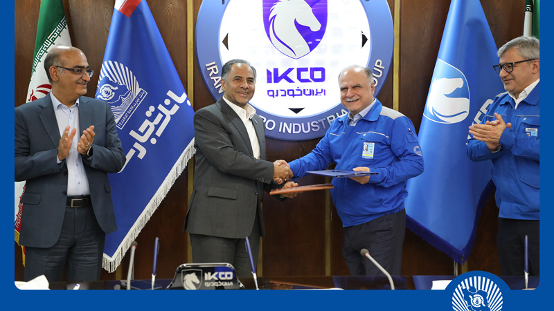 بانک تجارت، ایران خودرو و ساپکو تفاهمنامه حمایت از قطعه‌سازان امضا کردند