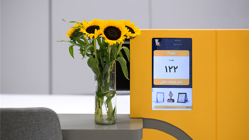 نحوه فعالیت شعبه‌های بانک پاسارگاد در روز چهارشنبه پنجم آذرماه