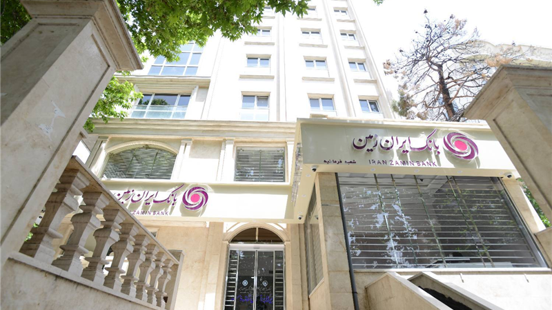 اعلام شعب کشیک بانک ایران زمین در استان تهران در روزهای یکشنبه و دوشنبه 9 و 10 آذر 1404