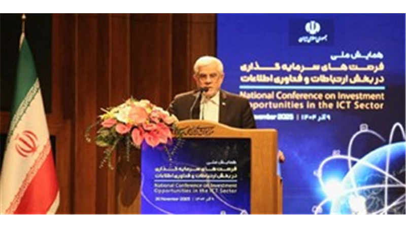  «سرمایه‌گذاری در آی‌سی‌تی؛ موتور جهش اقتصادی و مسیر قطعی آینده ایران است»