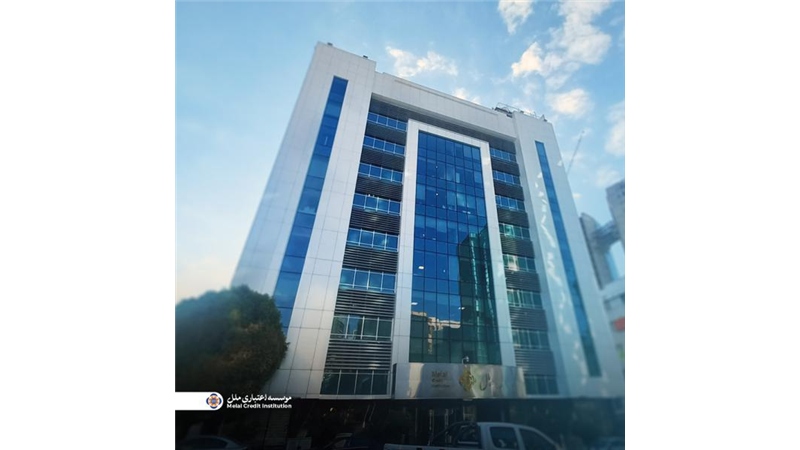 فعالیت شعب کشیک مؤسسه اعتباری ملل در روز سه‌شنبه ١١ آذر ١۴٠۴