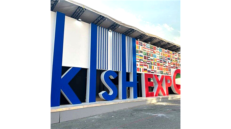 حضور فعال گروه اقتصادنوین در کیش اکسپو