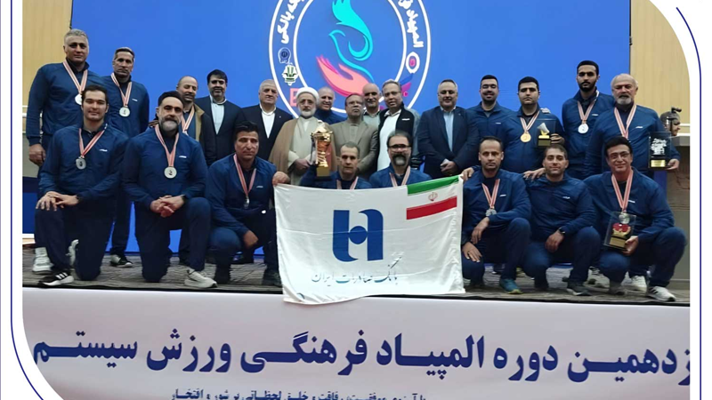 درخشش بانک صادرات ایران با ۴ طلا و ۲ نقره در نوزدهمین المپیاد فرهنگی، ورزشی ایثارگران شبکه بانکی