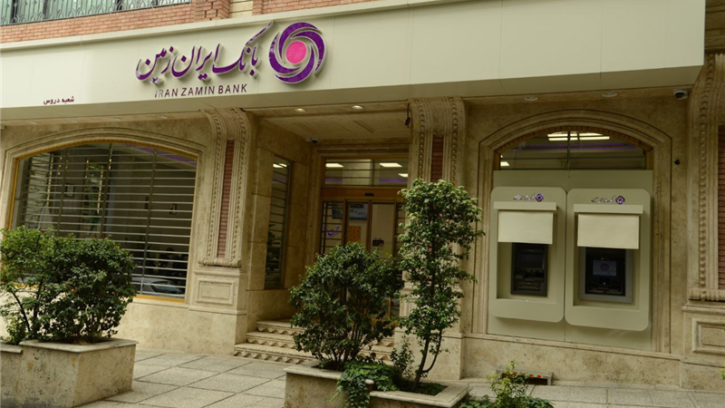 عملکرد مثبت بانک ایران ‌زمین در پرداخت تسهیلات تکلیفی از ابتدای سال ۱۴۰۴