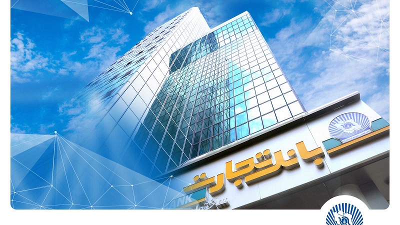 بانک تجارت چگونه تغییر مسیر داد و جایگاه نخست را تثبیت کرد؟