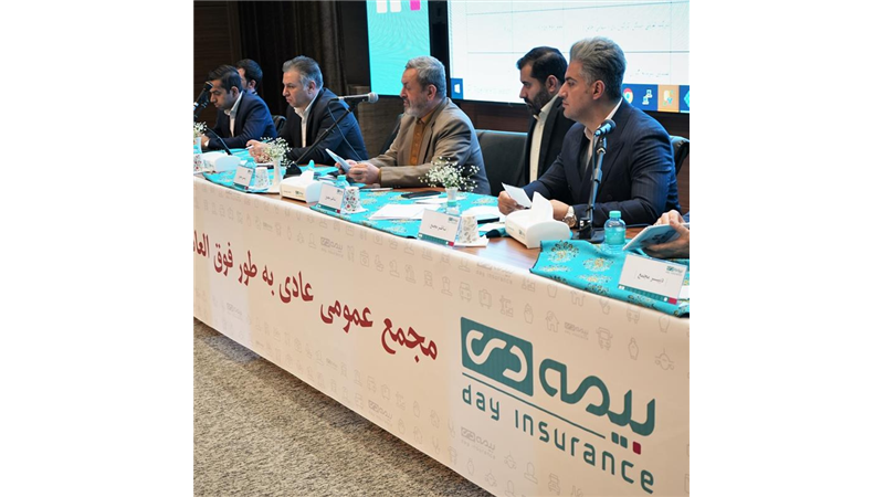 ترکیب جدید هیأت‌مدیره شرکت بیمه دی مشخص شد