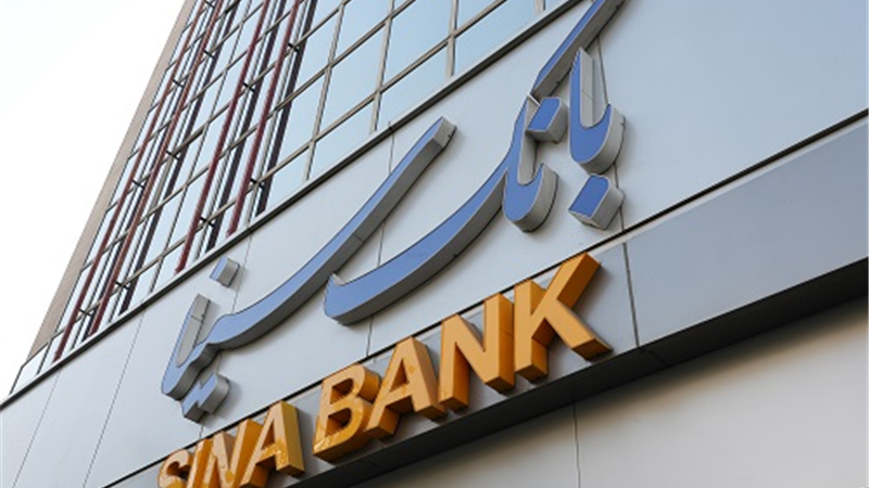 تحقق 102 درصدی پرداخت وام قرض‌الحسنه ازدواج در بانک سینا