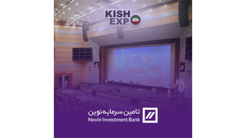 قدرت داده‌های بزرگ در تصمیم‌سازی مالی؛ نشست تخصصی تأمین سرمایه نوین