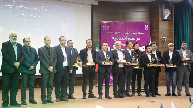 اعطای لوح و تقدیر نامه سومین رویداد فناورانه «صدرا» به موسسه اعتباری ملل