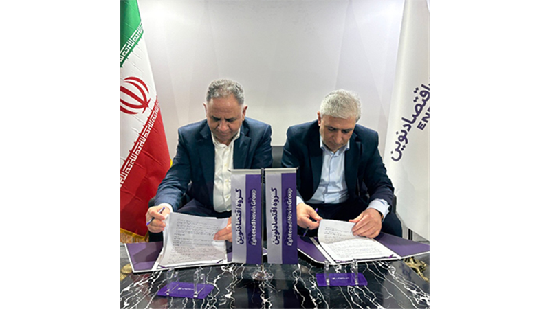 کیش اکسپو؛ امضای تفاهم‌نامه همکاری بانک اقتصادنوین و شرکت توسعه صنایع بهشهر