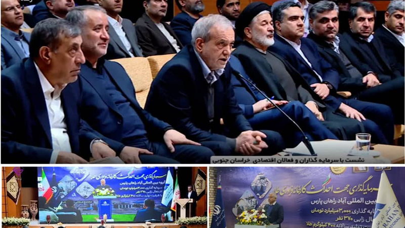 افتتاح رسمی واحد استحصال و فرآوری شمش طلای هیرد با حضور رئیس جمهور