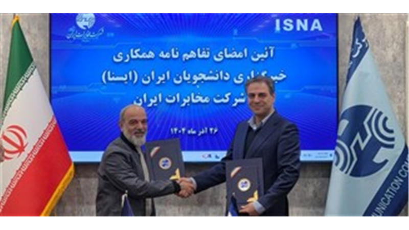 امضای تفاهم‌نامه همکاری میان شرکت مخابرات ایران و خبرگزاری ایسنا/ تأکید بر نقش رسانه‌ها در همراه‌سازی افکار عمومی با تحولات ارتباطی کشور
