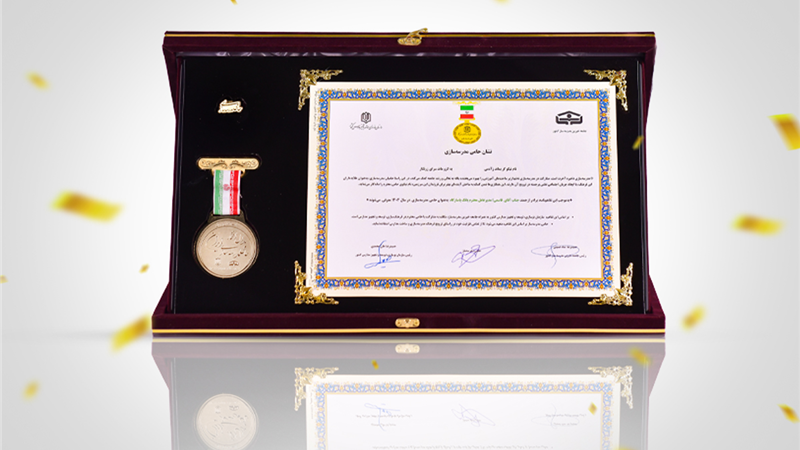  تجلیل از مدیرعامل بانک پاسارگاد در همایش ملی مسئولیت‌های اجتماعی بنگاه‌های اقتصادی